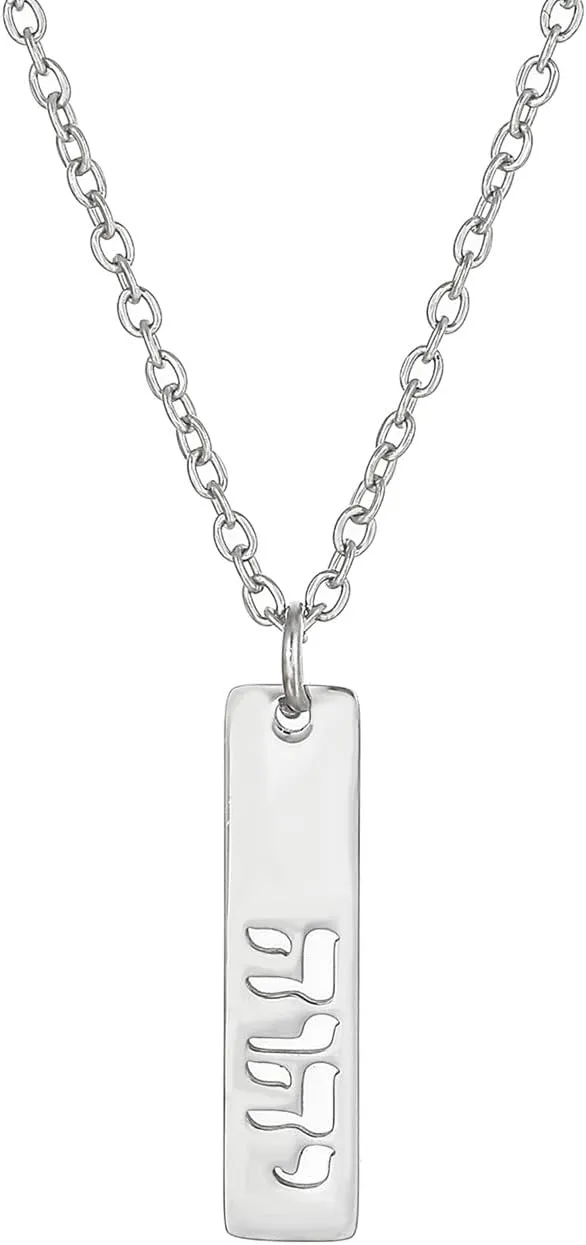 Personalized Hebrew Bar Necklace Cut Out Letters Jehovah Yahweh YHWH Necklaces Custom Name Jewish Jewelry