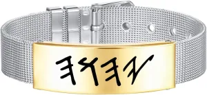 SHNIAN 14MM Mesh Belt Gold Plated Titanium Steel Material Jewish Prayer Charm Adjustable Bracelet Modern Blessing Cuff Wristbands Hebrew Engraving - Yahuah YHWH