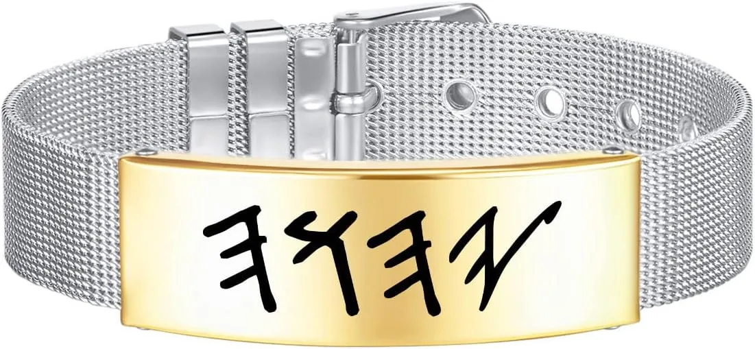 SHNIAN 14MM Mesh Belt Gold Plated Titanium Steel Material Jewish Prayer Charm Adjustable Bracelet Modern Blessing Cuff Wristbands Hebrew Engraving - Yahuah YHWH