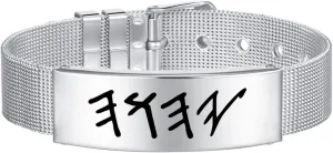 SHNIAN 14MM Mesh Belt Silver Titanium Steel Material Jewish Prayer Charm Adjustable Bracelet Modern Blessing Cuff Wristbands Hebrew Engraving - Yahuah YHWH